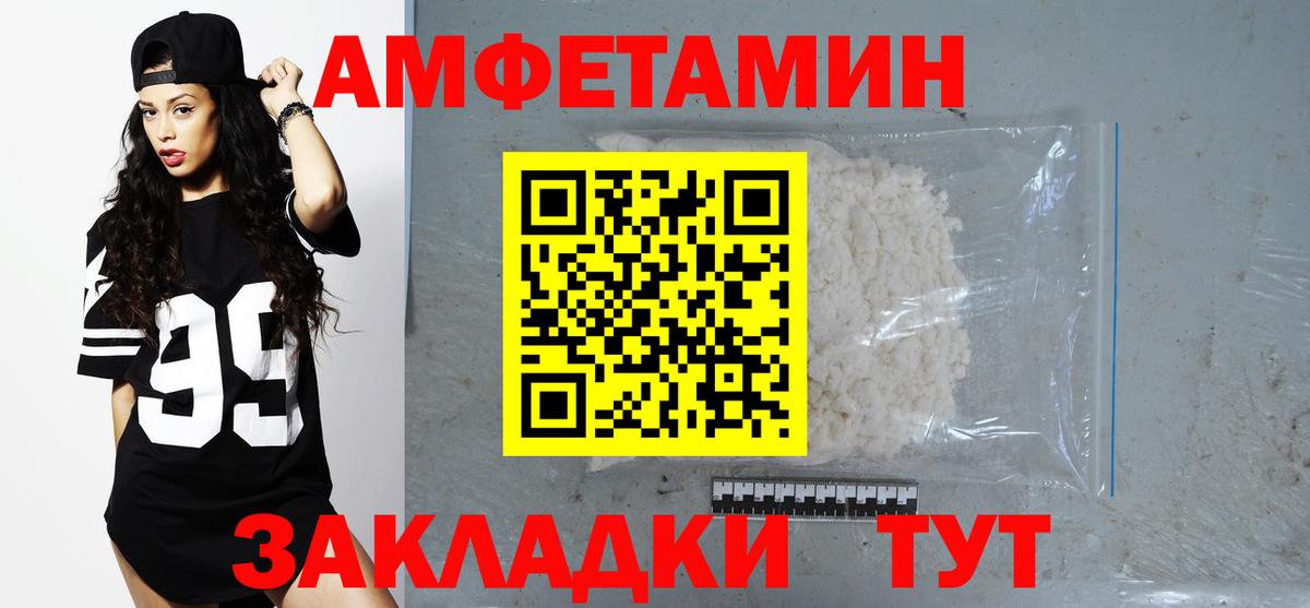 Amphetamine 98% Североуральск