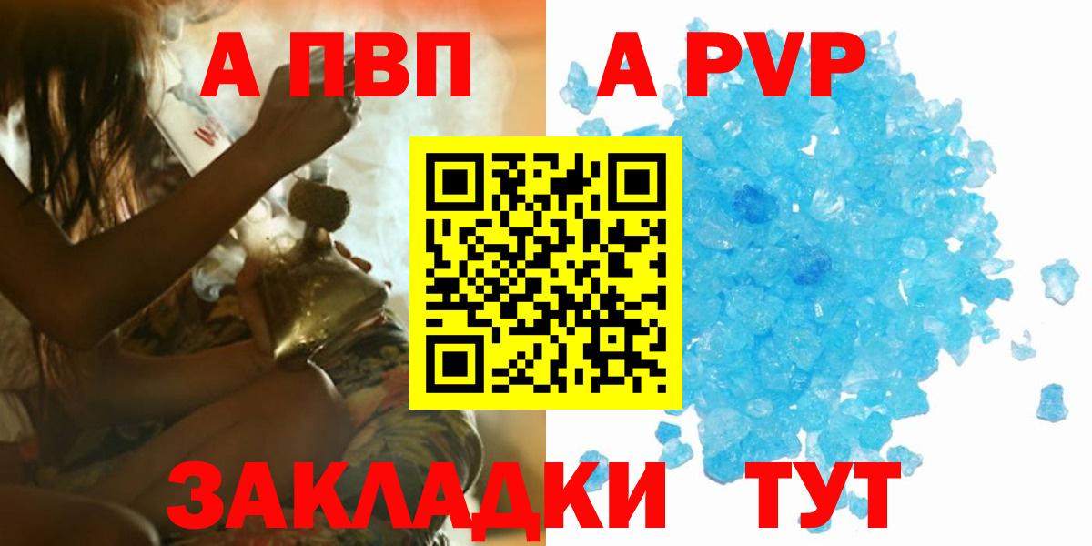 А ПВП VHQ  A-PVP мука  Североуральск 