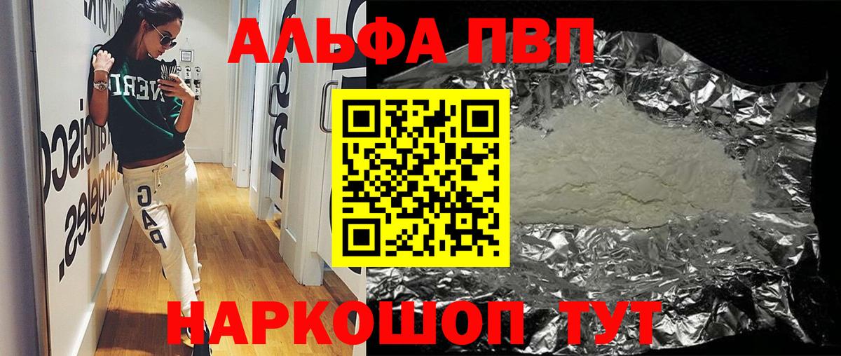 A-PVP мука Североуральск