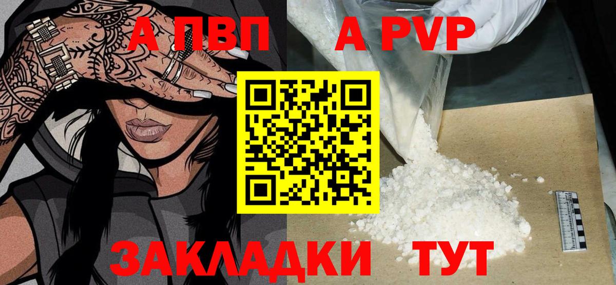Альфа ПВП Crystall  Вход с VPN  A-PVP кристаллы  Североуральск  Альфа ПВП кристаллы 