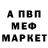 Метамфетамин витя 2842