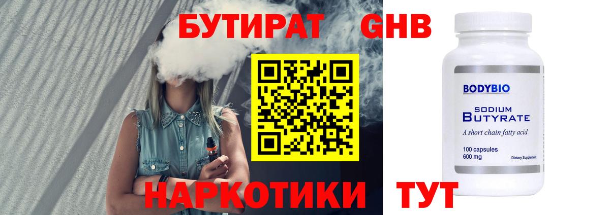 Североуральск  Бутират 99%  Вход с VPN 