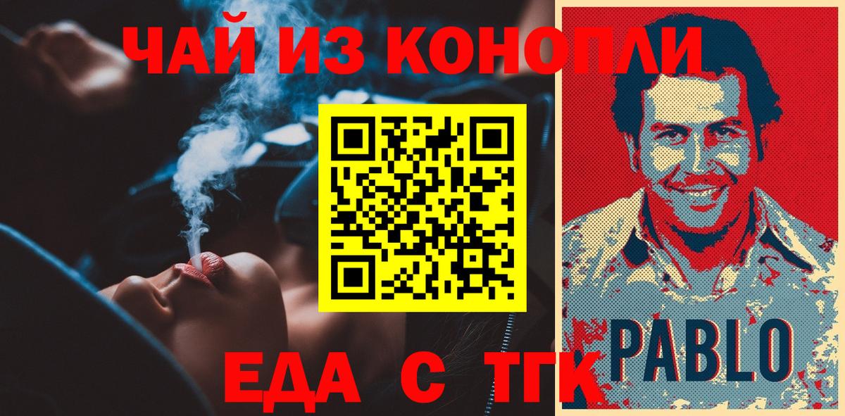 Североуральск  Печенье с ТГК марихуана  Вход с VPN 