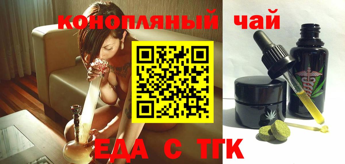 Еда ТГК конопля  Североуральск 