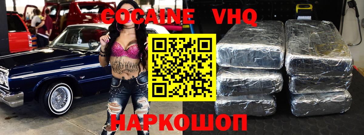 КОКАИН  COCAIN 99%  Североуральск  где продают наркотики  Cocaine Fish Scale 