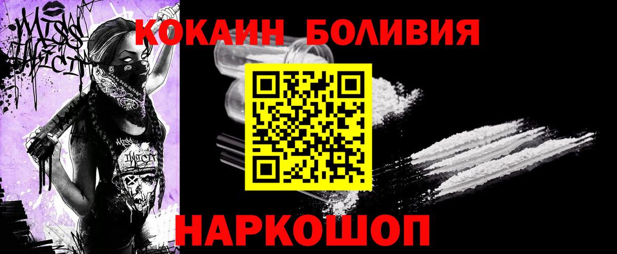 КОКАИН  КОКАИН Fish Scale  Североуральск  Вход с VPN  Кокаин Fish Scale 