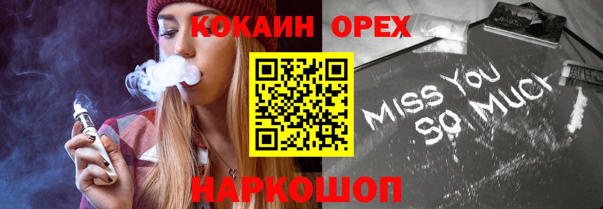 Кокаин Fish Scale Североуральск