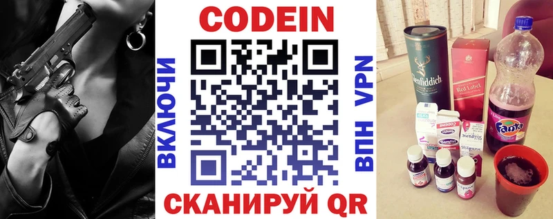 сколько стоит  Североуральск  Кодеин Purple Drank 