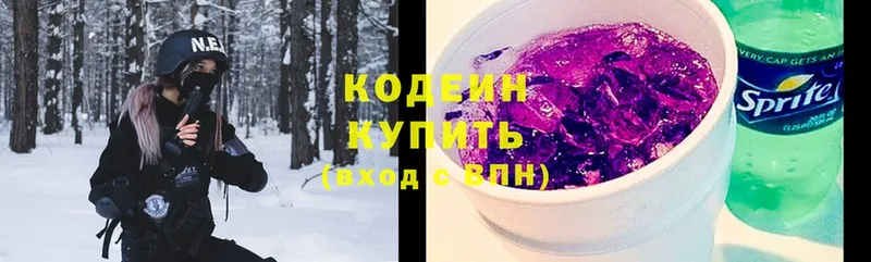 Кодеин Purple Drank  цена наркотик  Североуральск 