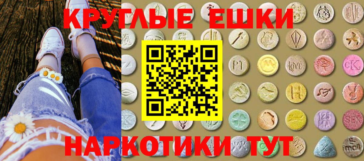 ЭКСТАЗИ 250 мг  Североуральск  Ecstasy  ЭКСТАЗИ 280мг 