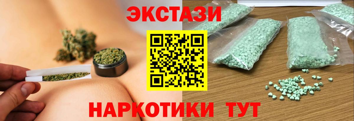 ЭКСТАЗИ  omg зеркало  Вход с VPN  Экстази Дубай  Североуральск  ЭКСТАЗИ DUBAI 
