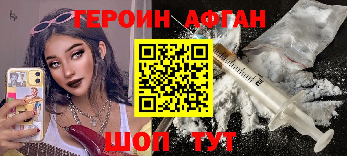 ГЕРОИН хмурый  Вход с VPN  Североуральск 
