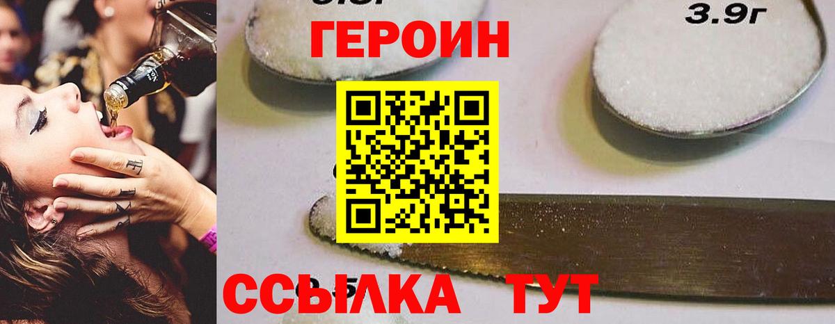 ГЕРОИН Афган Североуральск