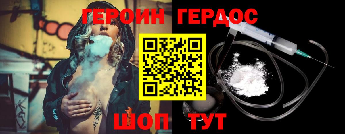 ГЕРОИН гречка  ГЕРОИН  Североуральск 