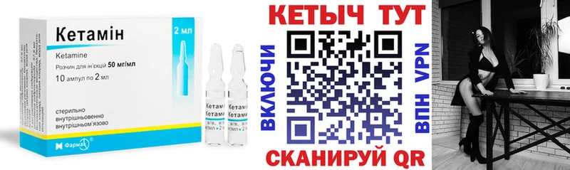 КЕТАМИН VHQ  omg зеркало  Североуральск 