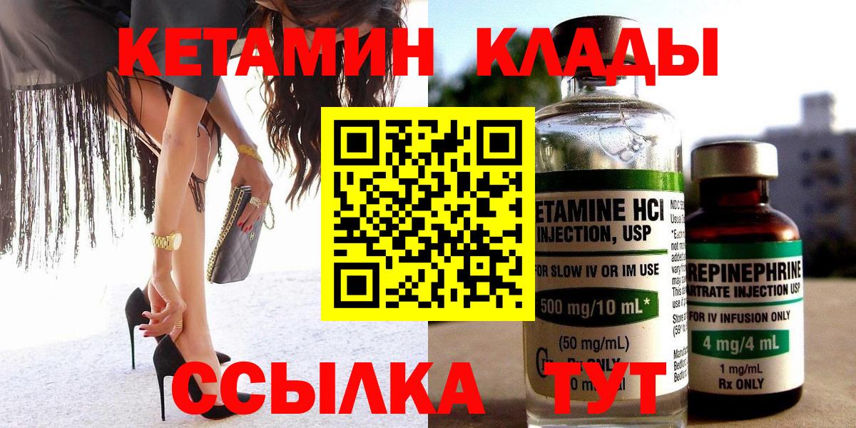 Кетамин VHQ  КЕТАМИН VHQ  Вход с VPN  Североуральск 