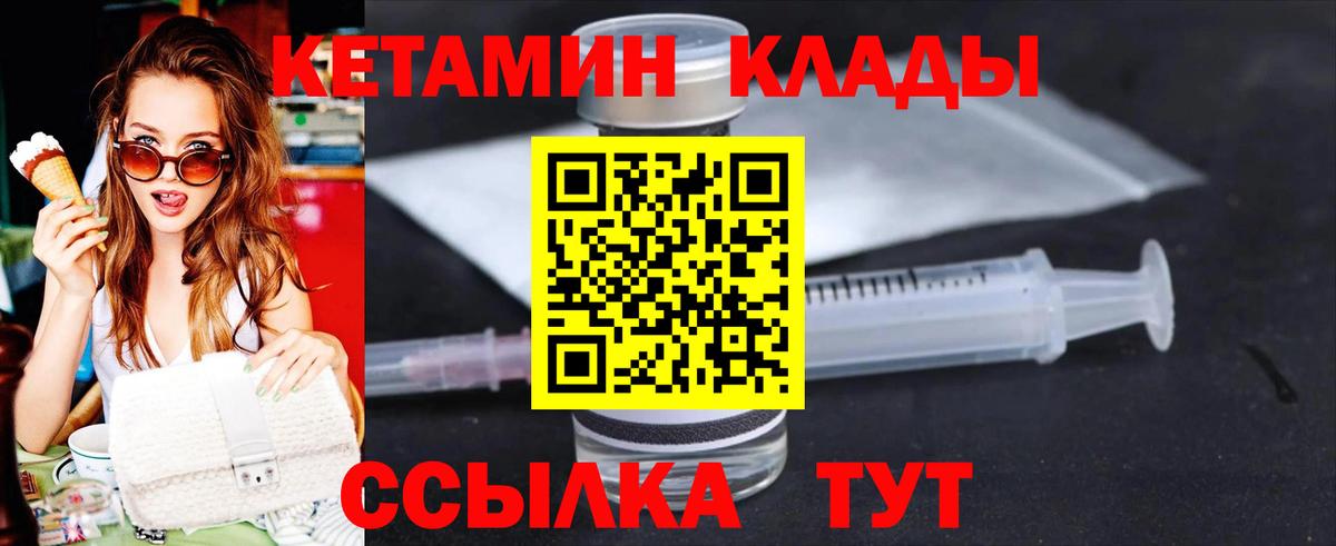 Кетамин VHQ  Североуральск  КЕТАМИН ketamine 