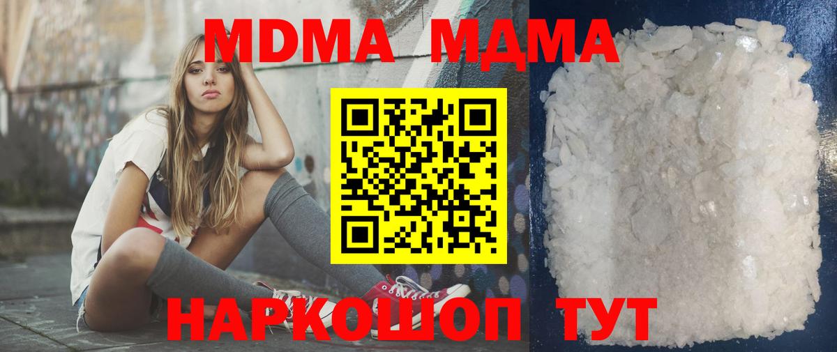 МДМА VHQ  Вход с VPN  МДМА Molly  Североуральск 