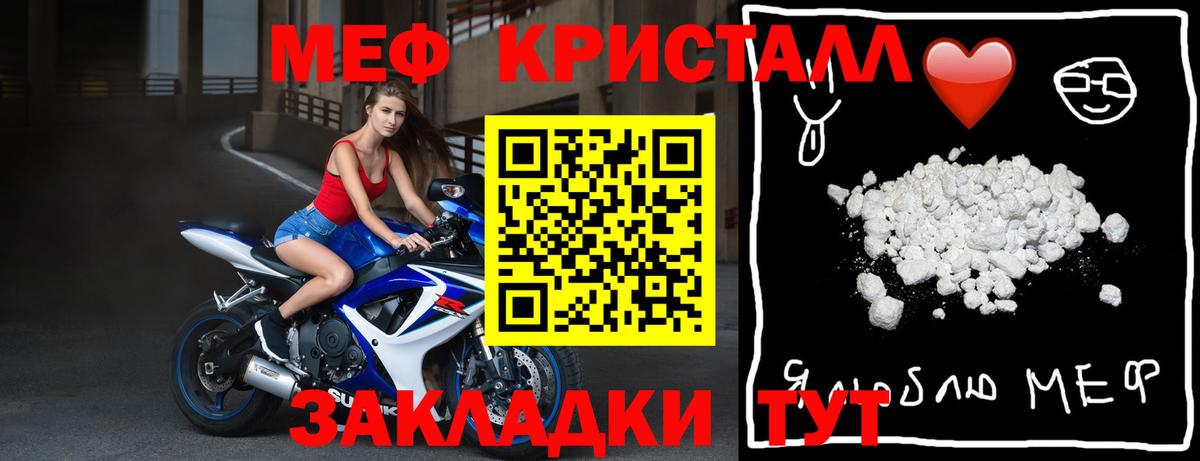 МЕФ кристаллы Североуральск