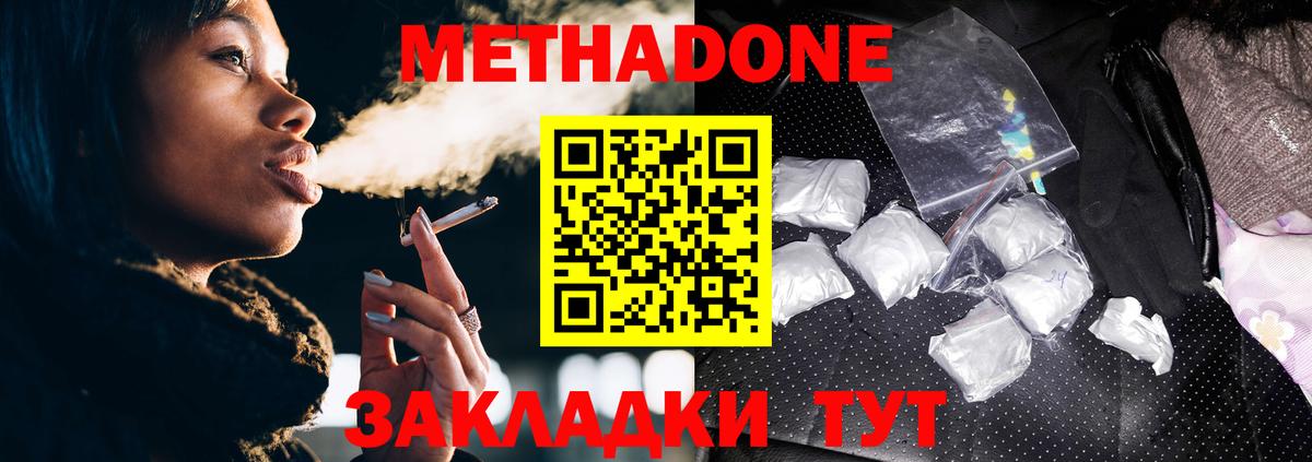 Метадон кристалл  МЕТАДОН VHQ  Вход с VPN  Североуральск 