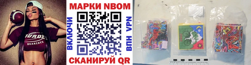 Марки NBOMe 1,8мг  Североуральск 