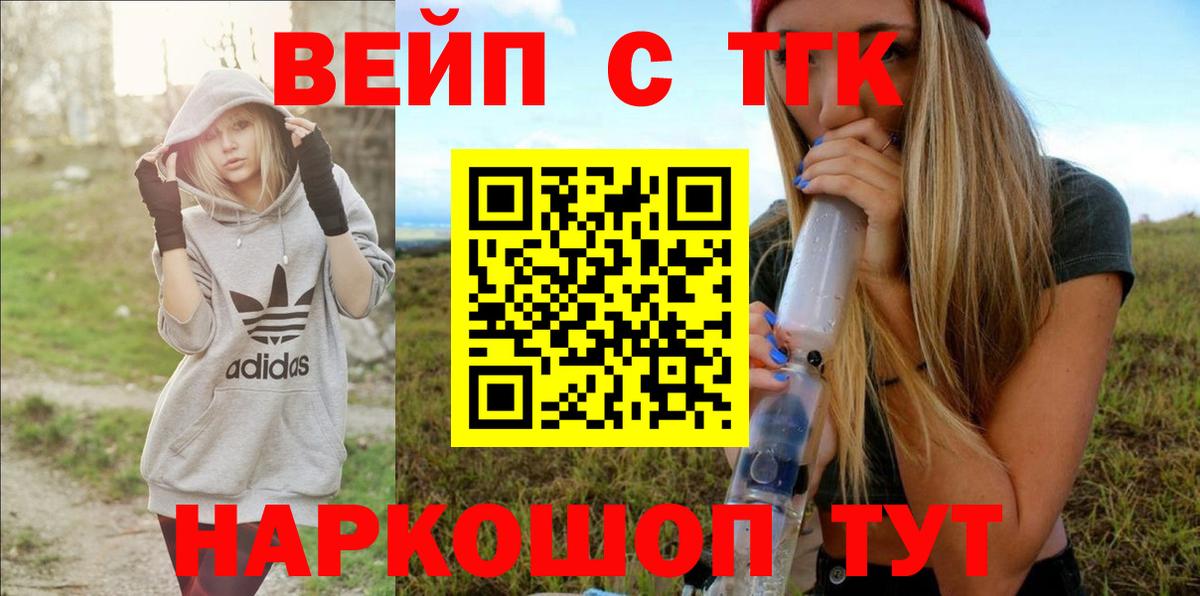 Дистиллят ТГК гашишное масло  Вход с VPN  Североуральск 